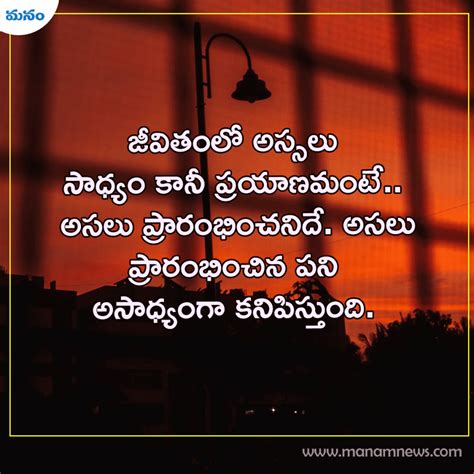 telugu quotes instagram